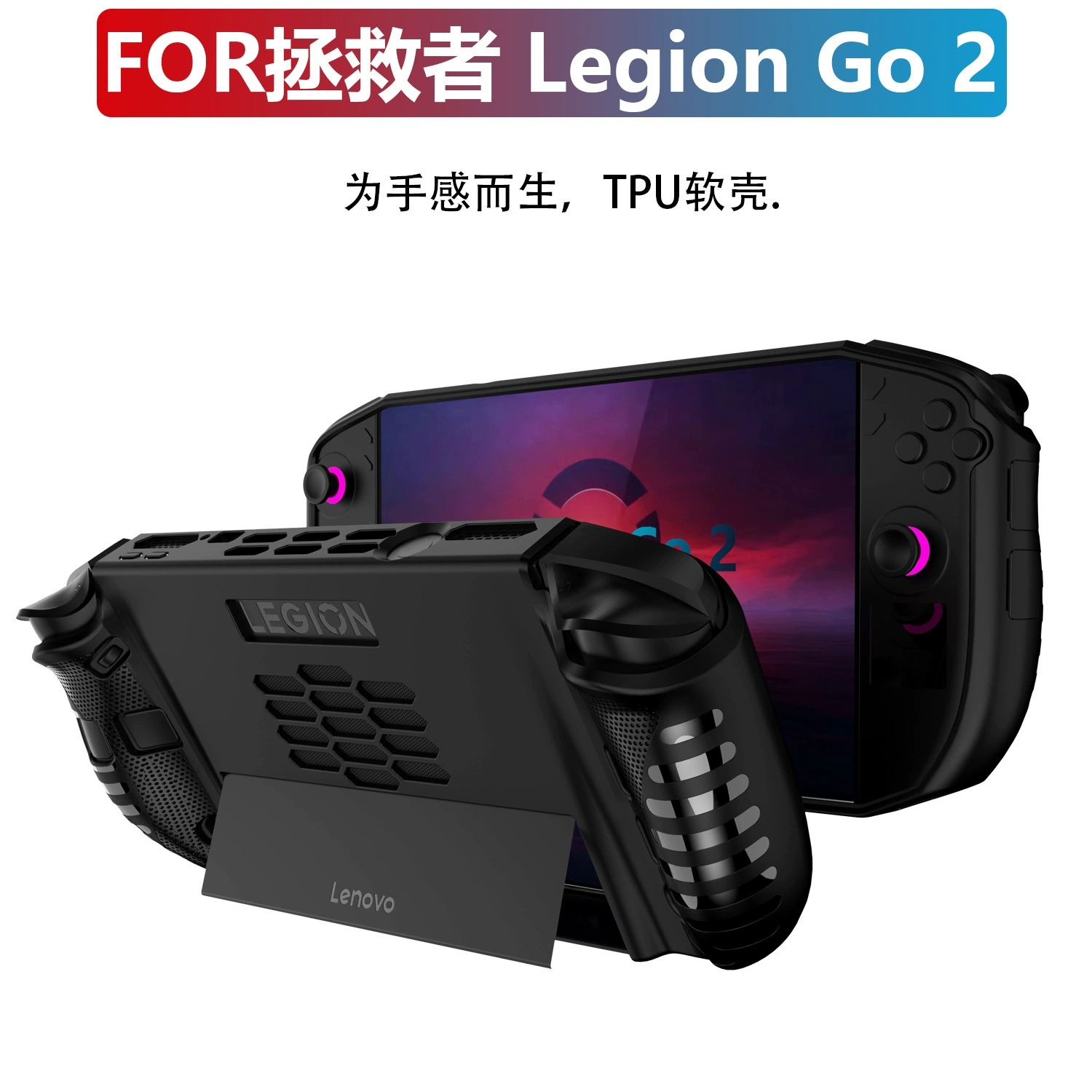 Gaming Console Lenovo Legion Go - Cover Protettiva per Console, Accessori Antiurto,